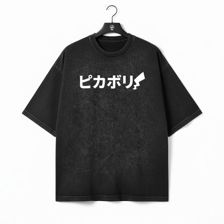 El BoriKa – Oversize Edition